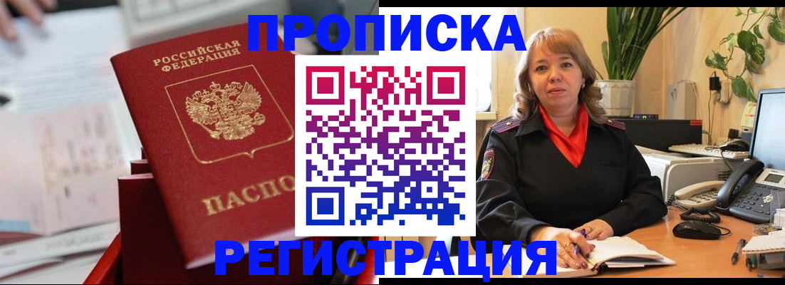 временная регистрация гарантия в Пущино