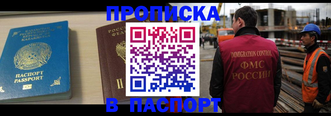 где прописаться в Пущино